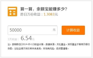 支付宝 余额宝 10000元 1个月有多少收益