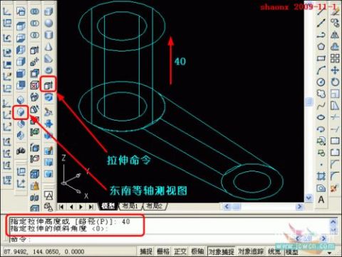 AutoCAD三维建模教程 拉升 移动 倒角2