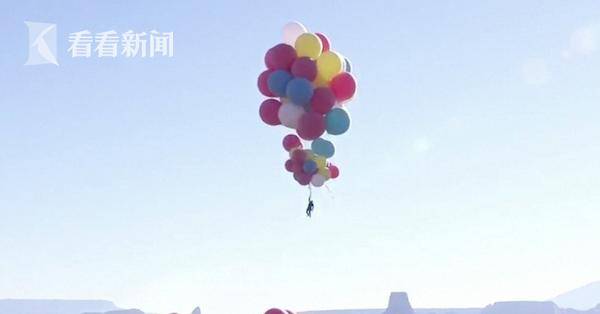 现实版飞屋环游记 男子手握气球飞上9000米高空
