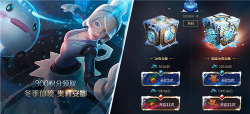 lol冰雪币一把游戏得多少个,《LOL》2018冰雪币兑换奖励大全