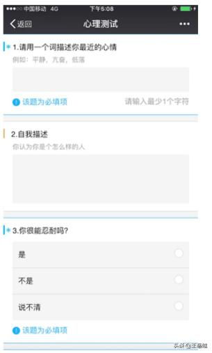 问卷调查模板 如何在微信企业号使用问卷调查模板