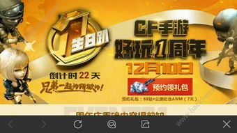 CF10月哪天有赛事 哪天有3倍,双倍   (10月3号cf活动手游)