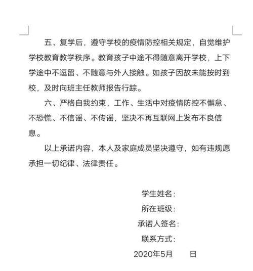 商户下水承诺书范文,通知家长签防溺水的承诺书怎么发？