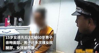 大一新生报到路上被猥亵,男子多次触碰其下身,还称 只是在做梦