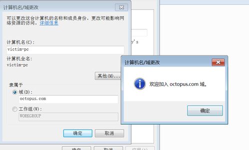 域netbios名什么意思 域渗透 二 域环境搭建