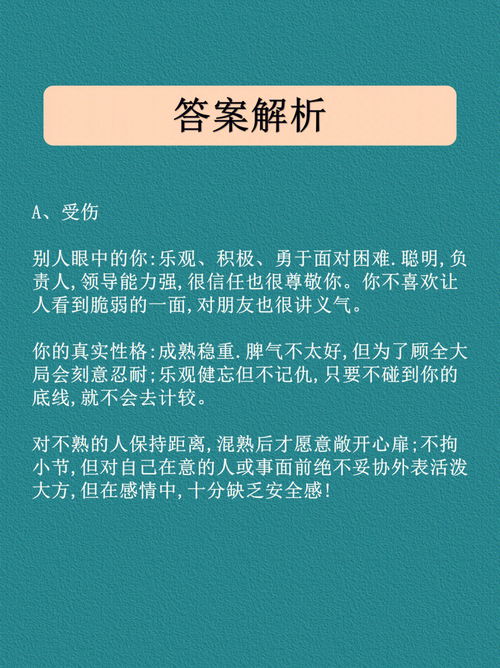 心理学科普丨第一眼看到什么字 