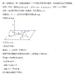 直线和平面垂直的判定定理怎么证明 