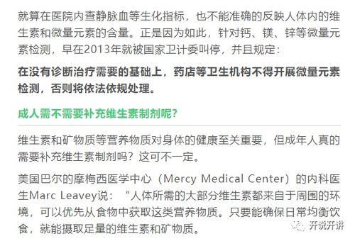 药店的 维生素检测 准确吗 知道真相的你能省几百块