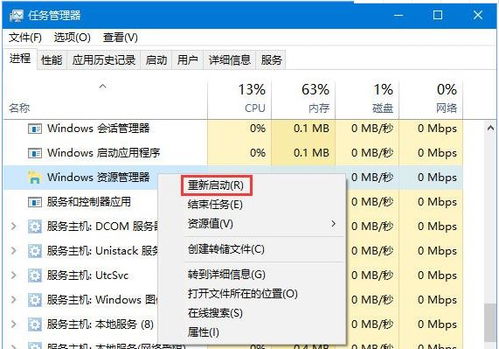 win10窗口游戏任务栏显示