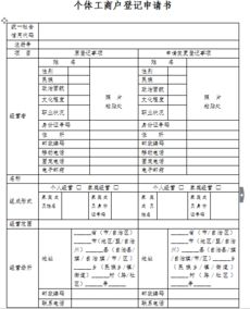 工商营业执照上可以写两个人的名字吗 