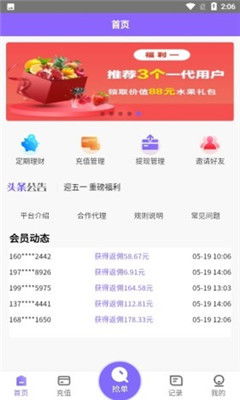 淘金阁APP手机版下载