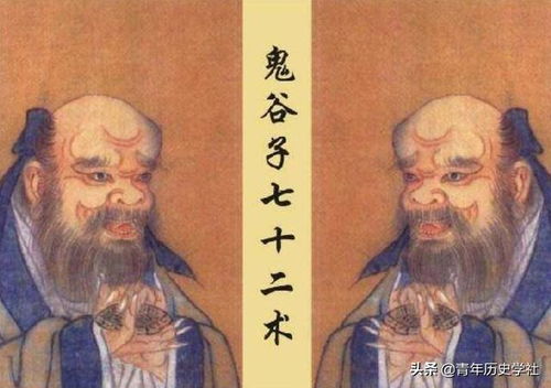 中国古代首位 仙人 操控天下大势数百年,却最终神秘消失