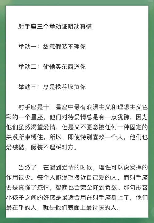 十二星座12月9日运势分析,接好运啦