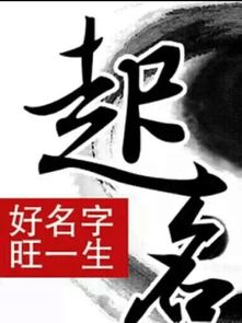 如何判断名字是否需要改 如何取一个好名字 