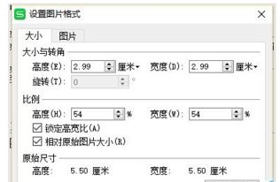 wps表格怎样才能添加水印啊 