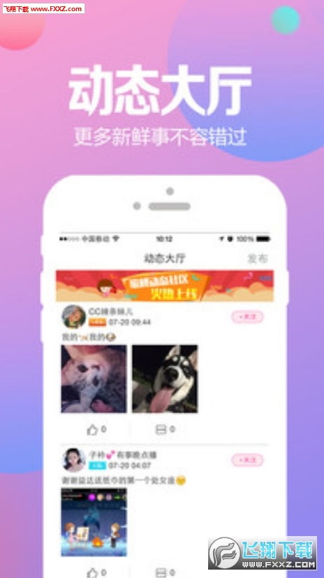 狐狸视频app