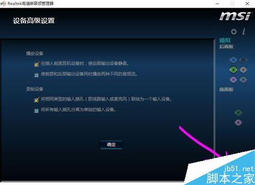 安装win10后前置耳机音响孔没声音