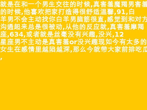 12星座男对你有兴趣的表现 12星座男对于不感兴趣的人