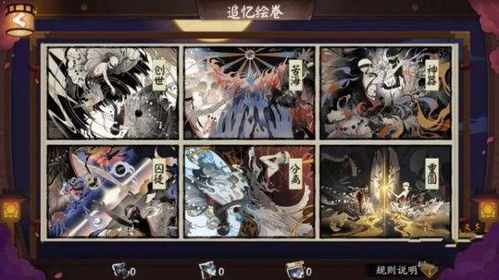 阴阳师SSR云外镜官方下载 阴阳师SSR云外镜追忆绘卷官方测试版 v1.0.40 嗨客手机站 