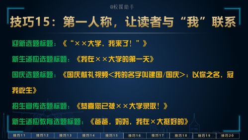 20个优秀标题创作技巧,从此不再怕 起标题 下