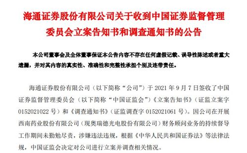 海通证券的委托手续费是多少？