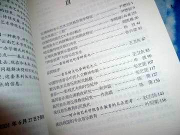 音乐学专业本科毕业论文选题,音乐学毕业论文选题怎么选,护理本科生毕业论文选题