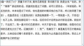 关于淘宝权益问题,如图,这种问题怎么样才能解决 怎么样才能维护自己的权益 我真的很郁闷 