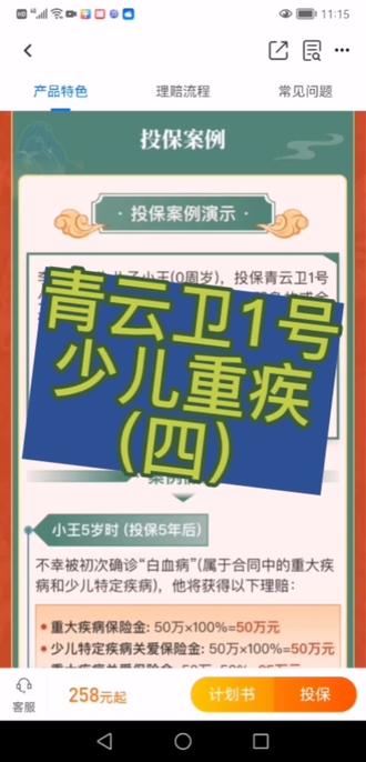 60岁 70岁百万医疗险一年多少钱 (66岁老人百万医疗保险多少钱)