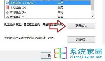 win10还原磁盘空间设置多大