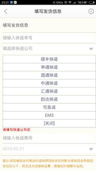 EMS800.00元什么意思