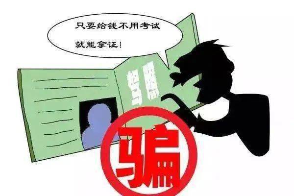 无需到场练车,还能直接拿驾照 瓯海一女子因 云驾考 付出12800元 学费