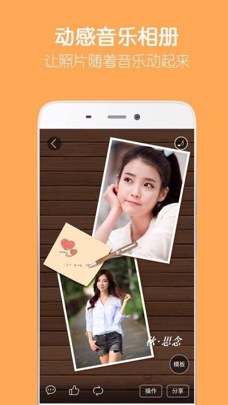留影音乐相册制作app下载 留影音乐相册制作 v2.4.7 手机版 
