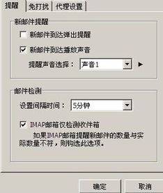 如何关闭163邮箱来信提示，电脑163邮箱怎么不提醒