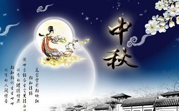 中秋节是几月几日农历,我们的节日·中秋节中秋节来历、习俗及诗词