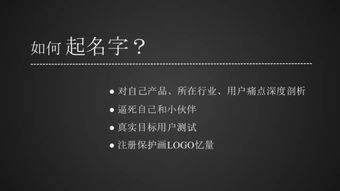 互联网起名第一人 如何起一个价值100万的好名字 