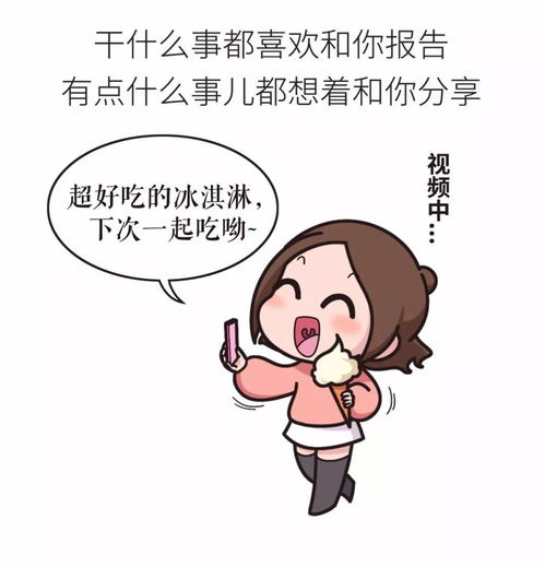 漫画 女生喜欢一个人的9种细节表现 