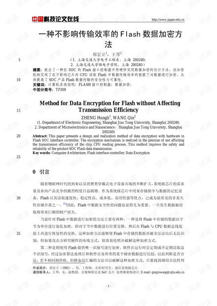 论文定量研究查重率优化技巧分享