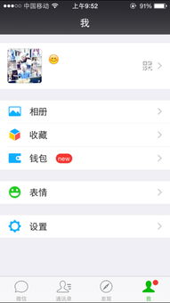 苹果字体别扭怎么弄好看，14promax字体怎么设置好看(ios14.7字体)