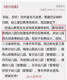 江夏庙山有哪些普惠性幼儿园 有哪些将办成普惠性 名单来啦