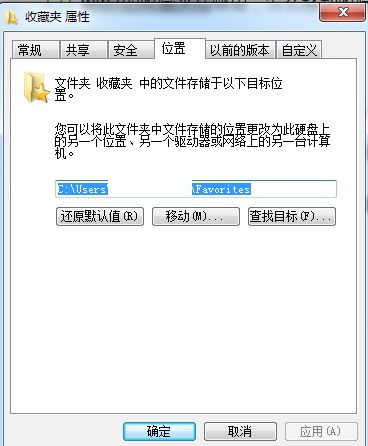 win10相册收藏夹在电脑什么位置