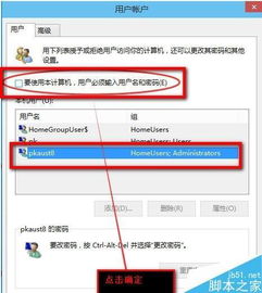 win10锁屏不要密码怎么取消