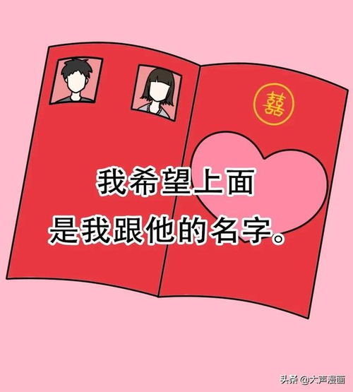 处女座有点恐婚 漫画