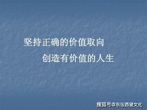 人生价值的衡量标准是什么 金钱财富or专业能力