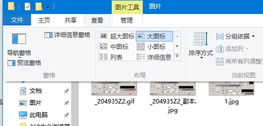 如何在win10始终大缩略图标