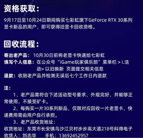 七彩虹开启老显卡以旧换新活动 2080TI可以抵5499元