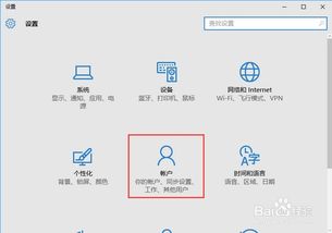 联想win10系统建立账户怎么建