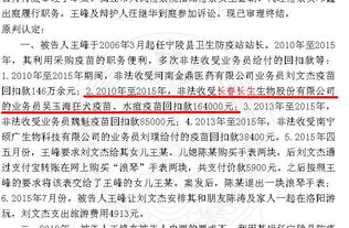 为疫苗企业 开绿灯 ,一官员一家三口被判刑 