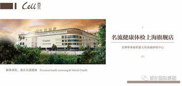 上海细胞治疗工程技术研究中心集团有限公司怎么样？
