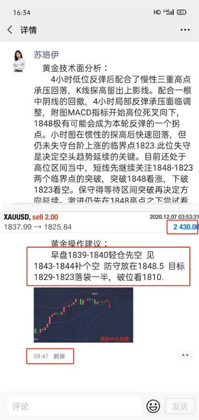 苏珞伊 黄金破高上涨挑战1908,日内操作建议