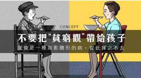 穷人与富人家的孩子,差距在父母那一代已经拉开